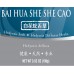 Bai Hua She She Cao - 白花蛇舌草